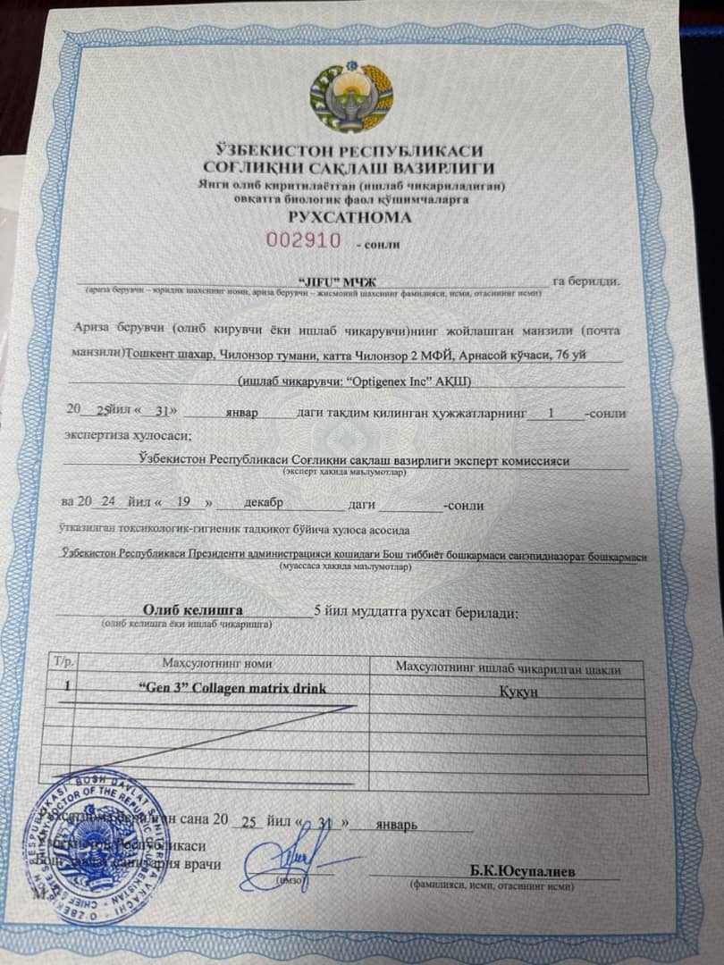 Сертификат GEN3